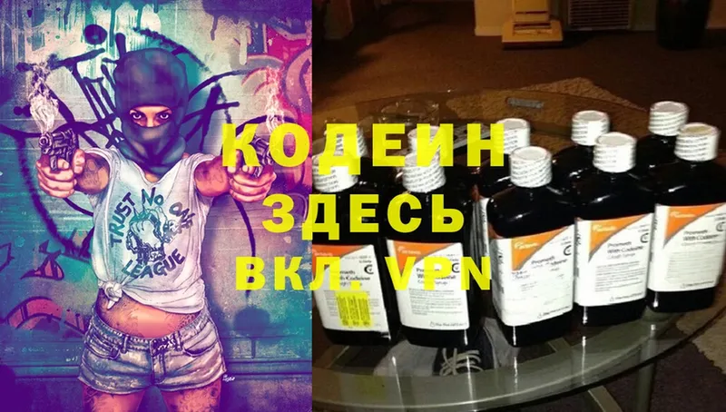 Codein Purple Drank  Красновишерск 