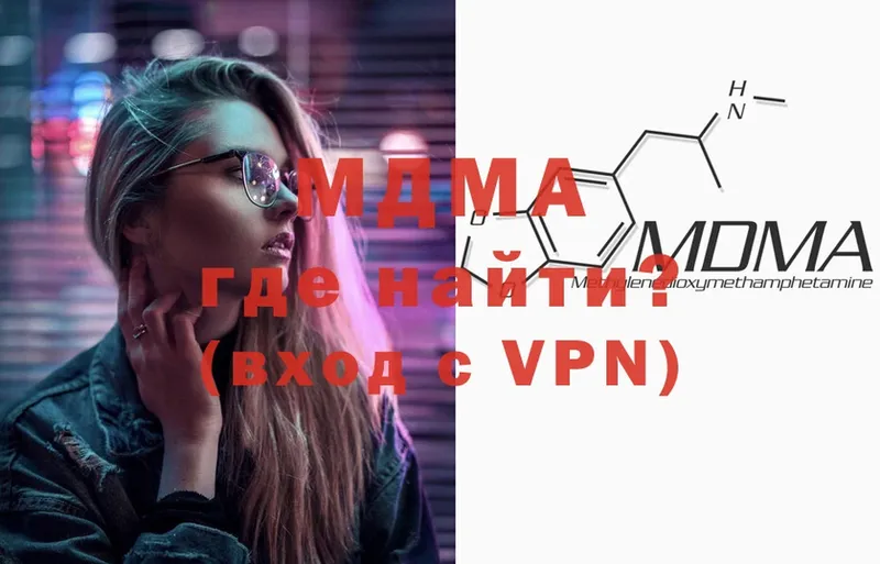 MDMA кристаллы  OMG онион  Красновишерск 